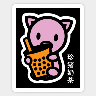 Pig Boba Bubble Tea Bambu Brand Asian Food Drink Thai Milk Tea Cute Animal Magnet